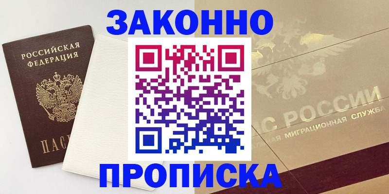 регистрация в Малоярославце