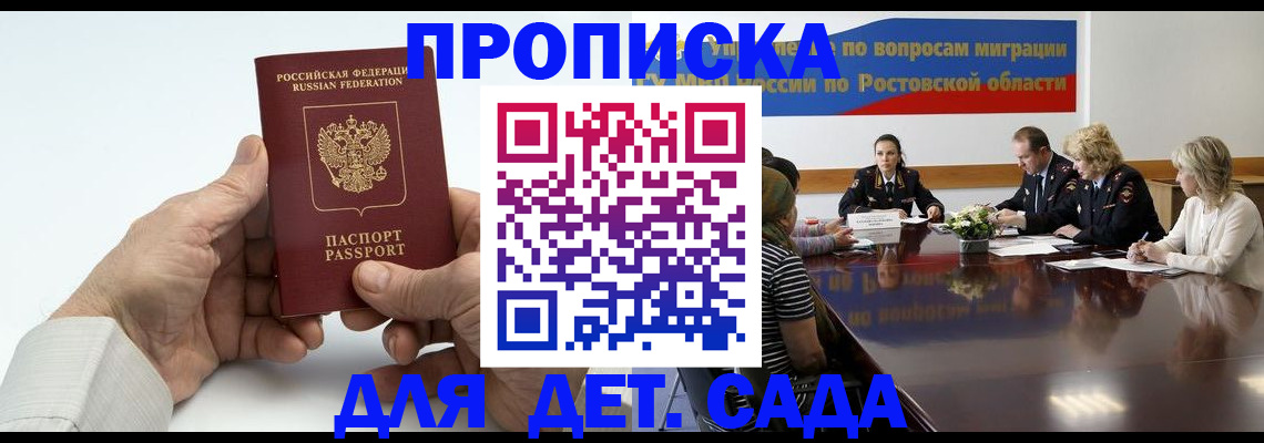 временная регистрация недорого в Малоярославце