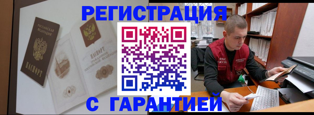 временная регистрация недорого в Малоярославце