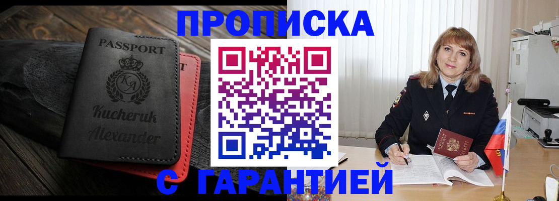 прописка для кредита в Малоярославце