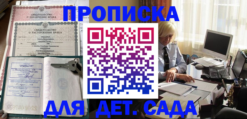 купить прописку в Малоярославце