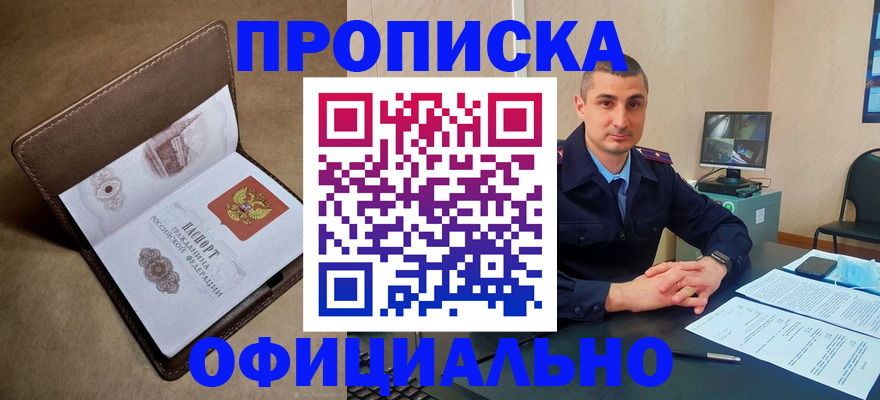 временная регистрация в квартире в Малоярославце