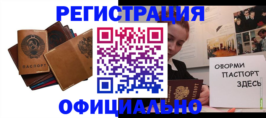 прописка штамп в Малоярославце