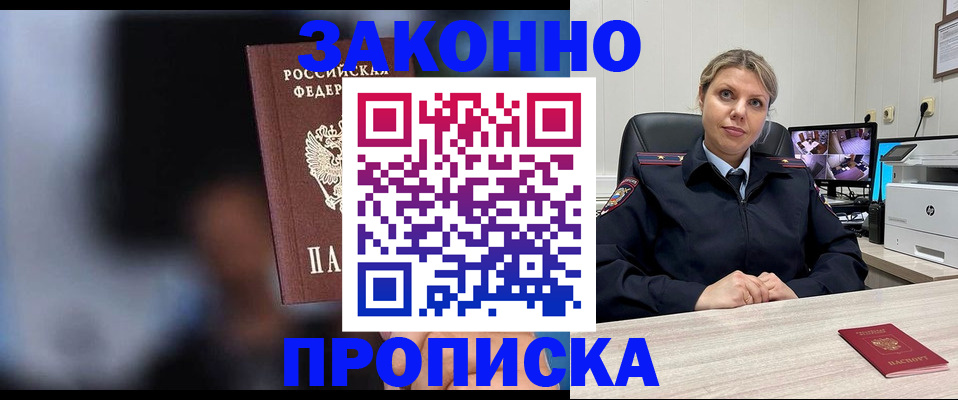 прописка для военкомата в Малоярославце