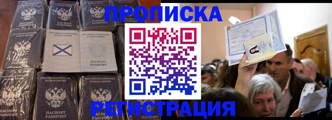 прописка ребенка в Малоярославце